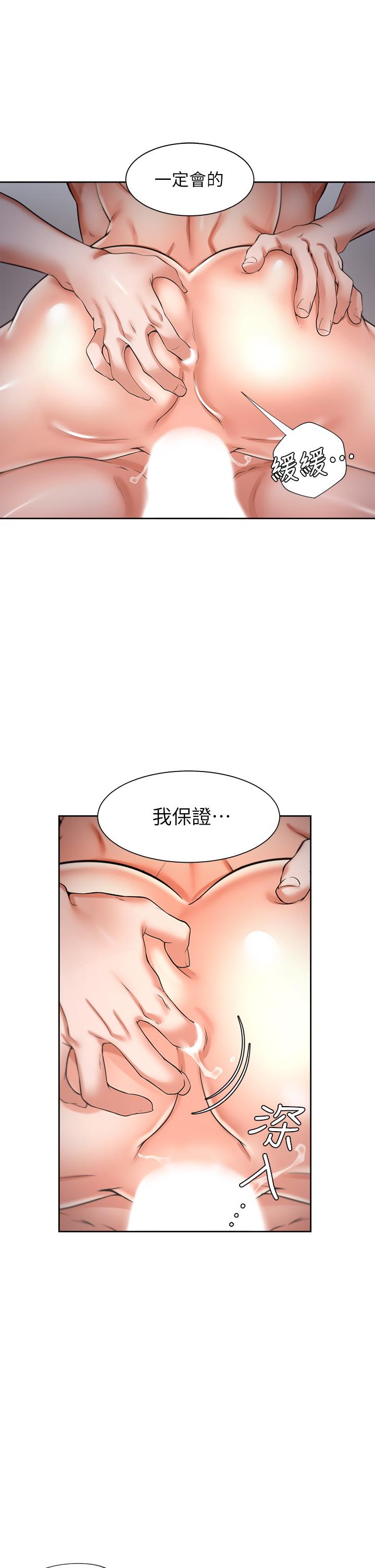 第58话-答应我，我就让你爽 - 第48.jpg页