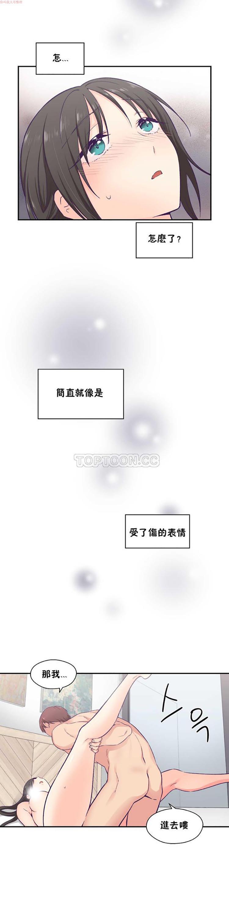 第 16 话 - 第4.jpg页