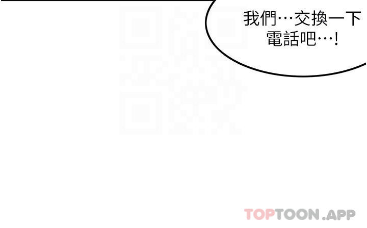 第6话-我叫妳脱衣服 - 第10.jpg页