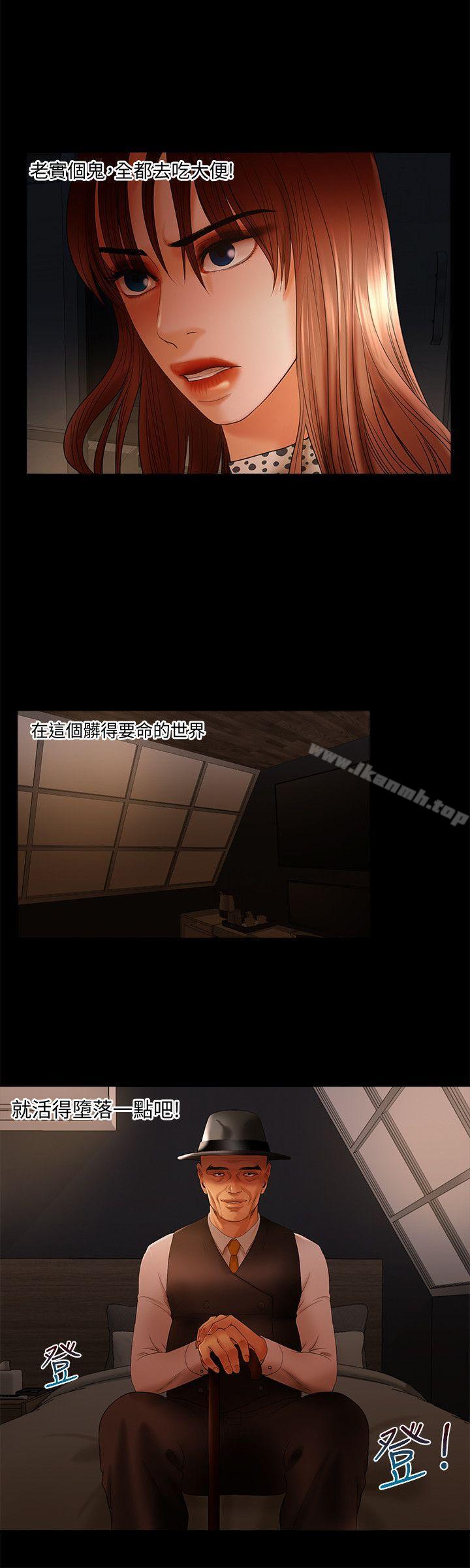 第18话-能满足头号粉丝的技能 - 第4.jpg页