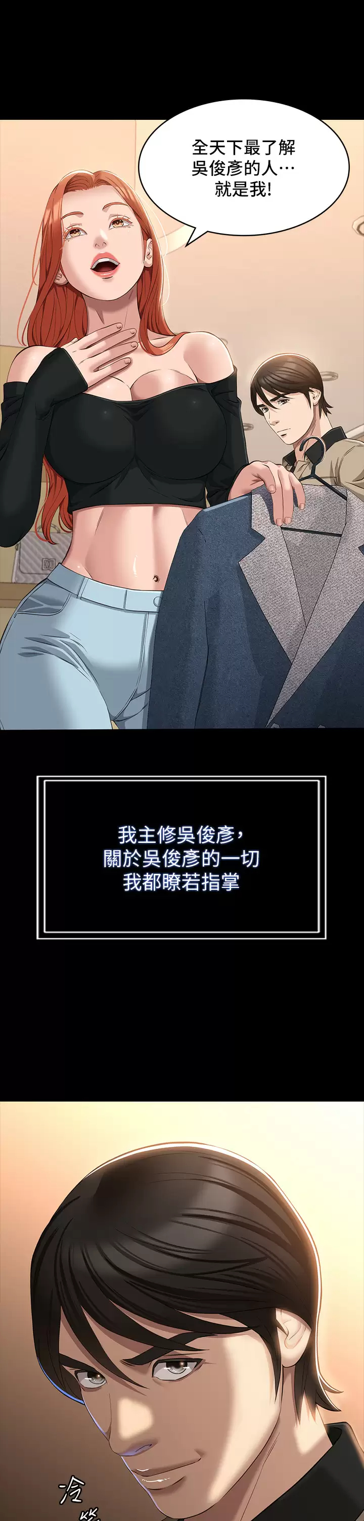 第36话-令人醋劲大发的三人约会 - 第25.jpg页