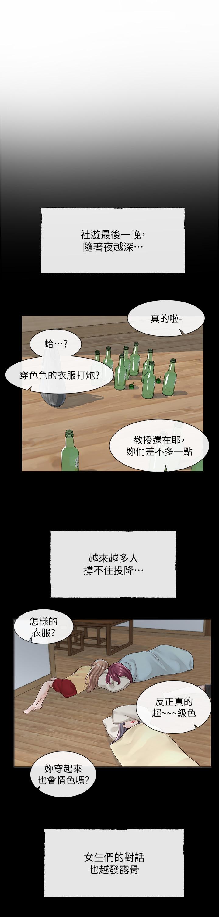 第89話-泳衣很辣哦 - 第5.jpg页