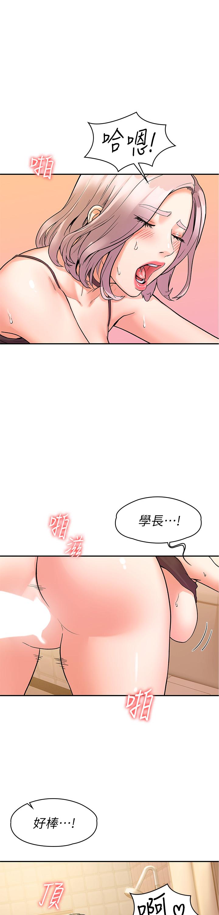 第72話-雙姝正面衝突 - 第7.jpg页