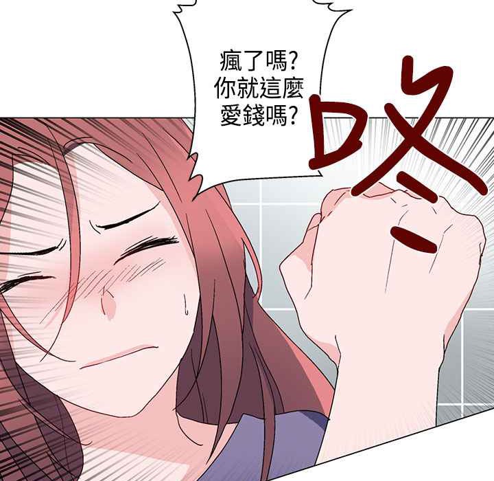 灰姑娘的哥哥們/Brothers of Cinderella 第7话 第3页