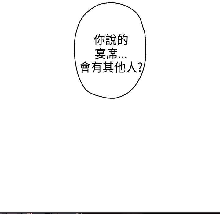 灰姑娘的哥哥們/Brothers of Cinderella 第9话 第3页