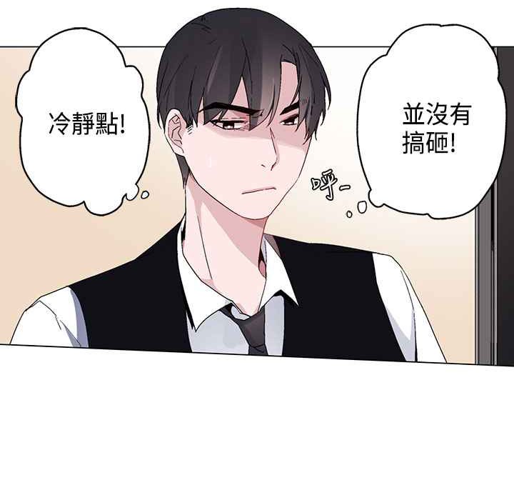 灰姑娘的哥哥們/Brothers of Cinderella 第13话 第3页