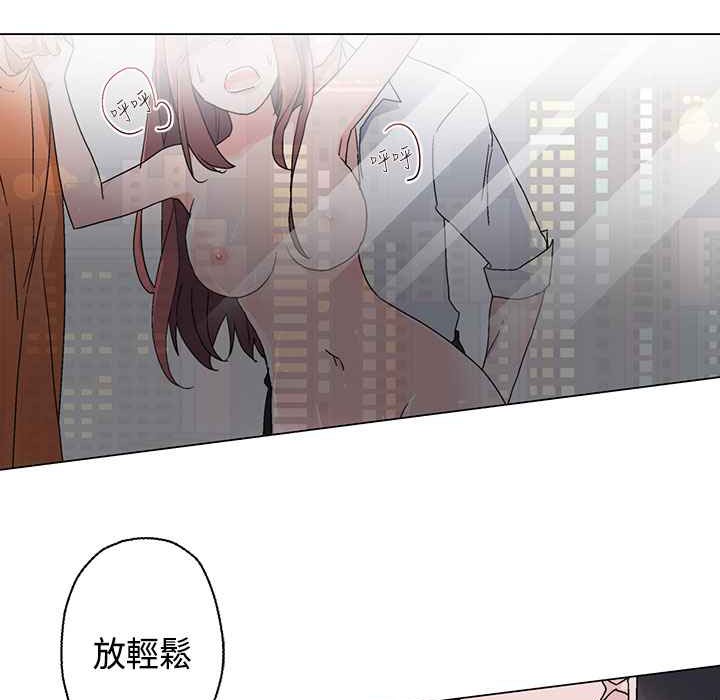 灰姑娘的哥哥們/Brothers of Cinderella 第14话 第3页