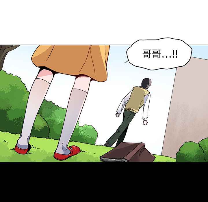 灰姑娘的哥哥們/Brothers of Cinderella 第16话 第3页