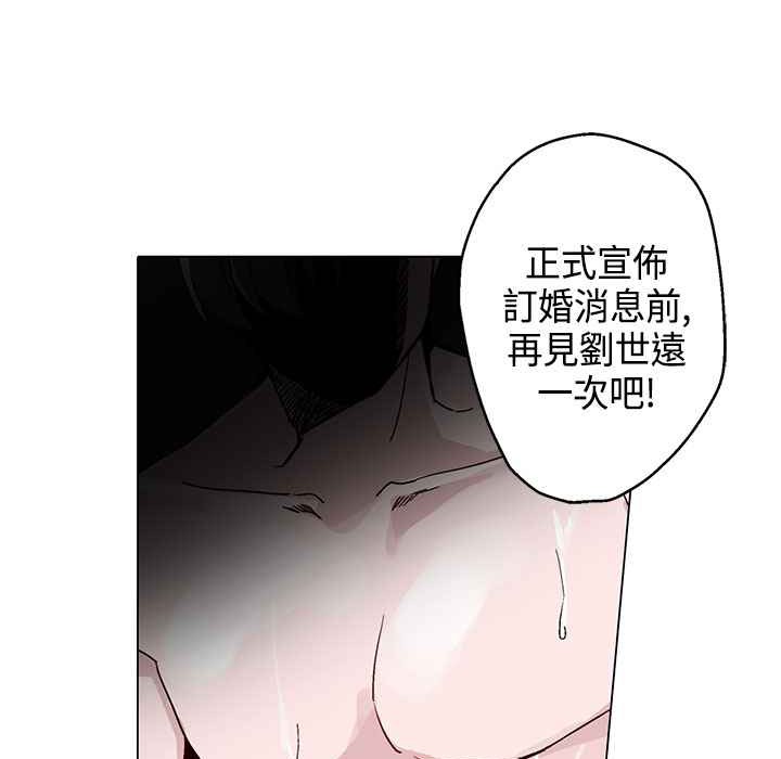 灰姑娘的哥哥們/Brothers of Cinderella 第17话 第3页