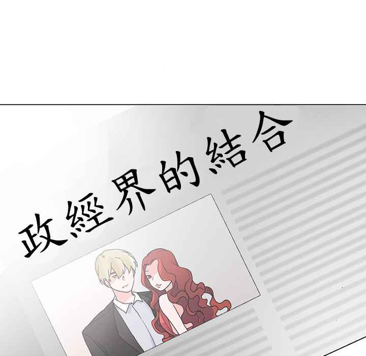 灰姑娘的哥哥們/Brothers of Cinderella 第22话 第3页