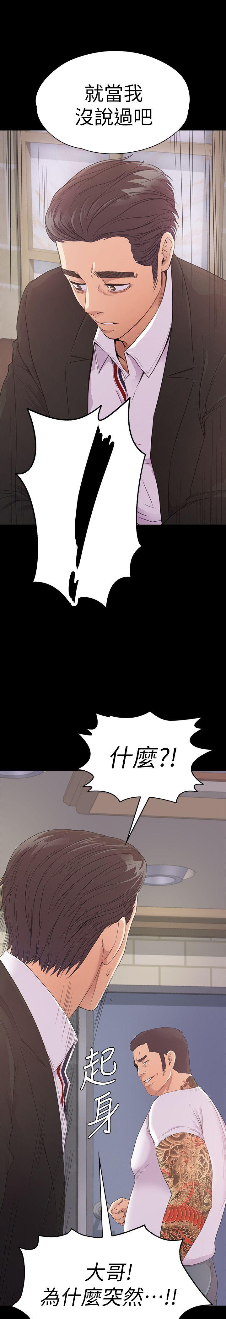 第47话-你是朵兒的「逗陣欸」嗎? - 第24.jpg页