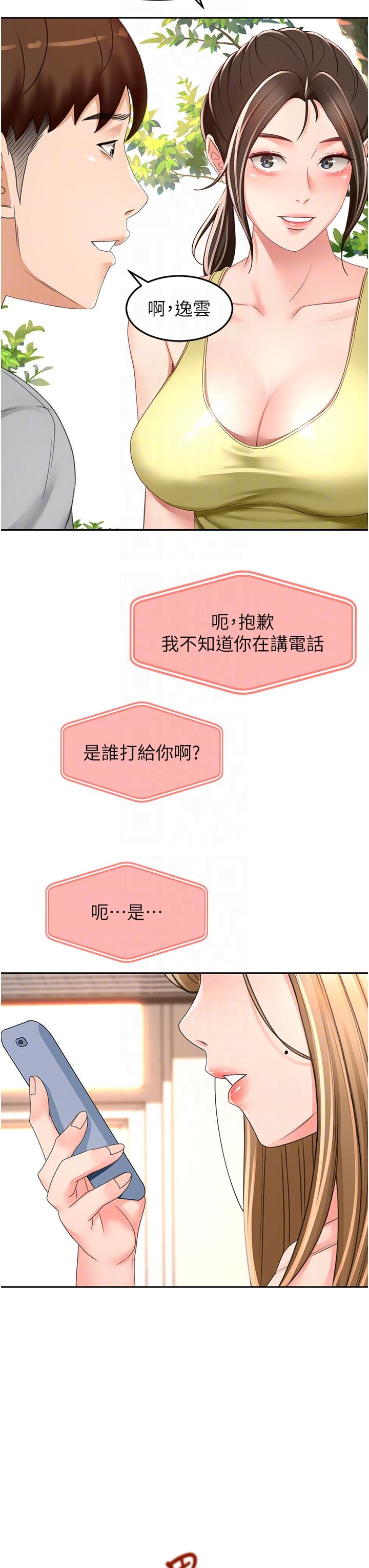 第85话-左右为难的南石 - 第32.jpg页