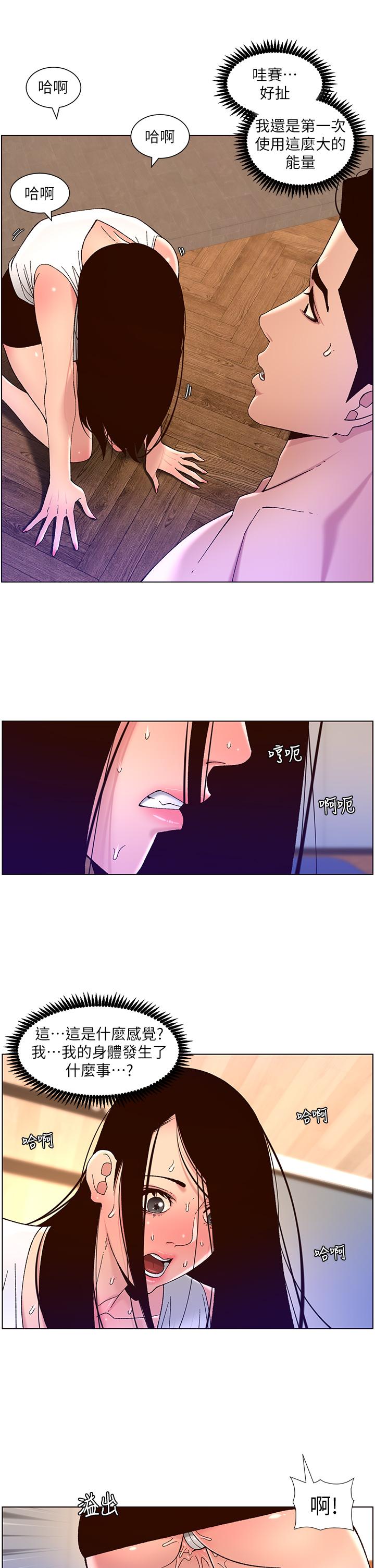 第50話-柔美的小穴像噴泉 - 第11.jpg页