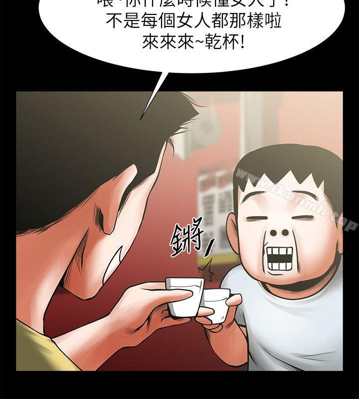 第15話-友真的驚險幽會 - 第17.jpg页