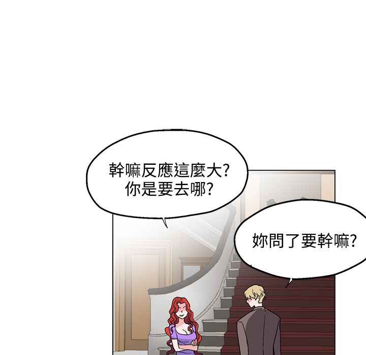 灰姑娘的哥哥們/Brothers of Cinderella 第27话 第3页