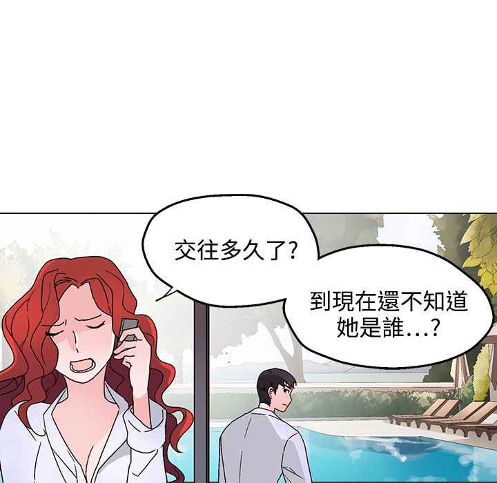 灰姑娘的哥哥們/Brothers of Cinderella 第29话 第3页