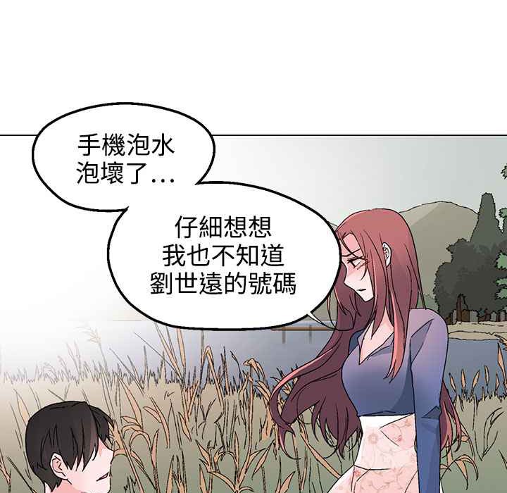 灰姑娘的哥哥們/Brothers of Cinderella 第35话 第3页