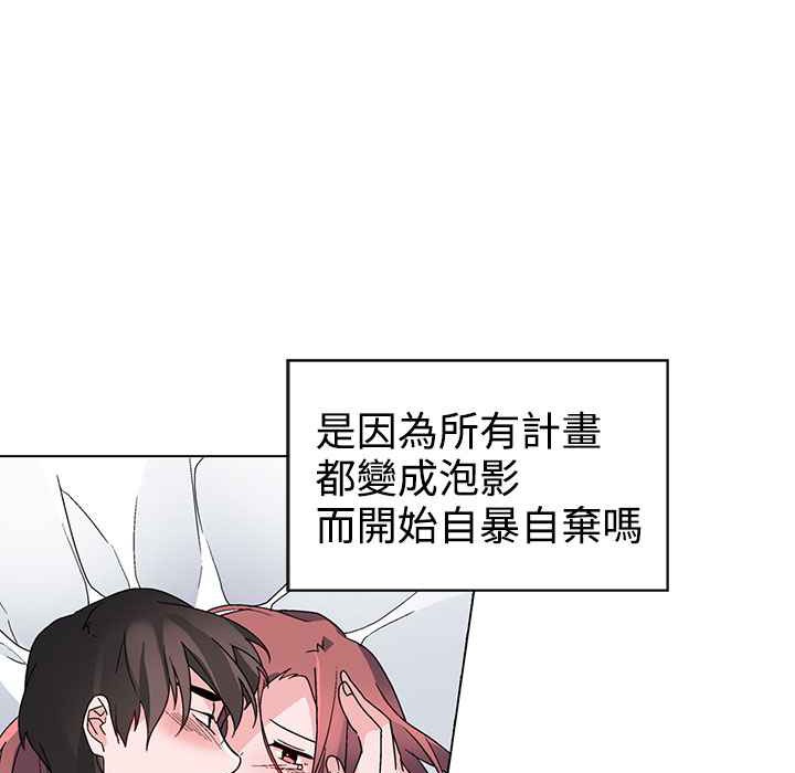 灰姑娘的哥哥們/Brothers of Cinderella 第36话 第3页