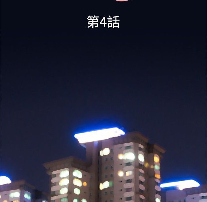 今天在哪嘞 第4话 第2页