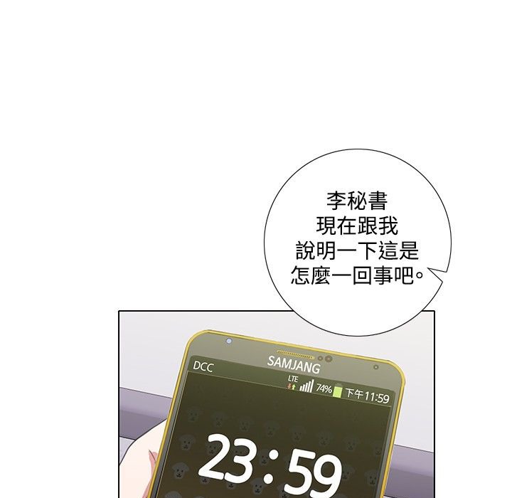 今天在哪嘞 第6话 第1页