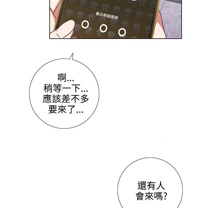 今天在哪嘞 第6话 第2页