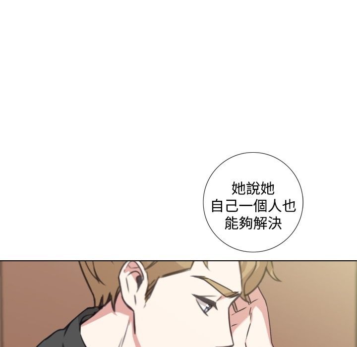 今天在哪嘞 第8话 第1页