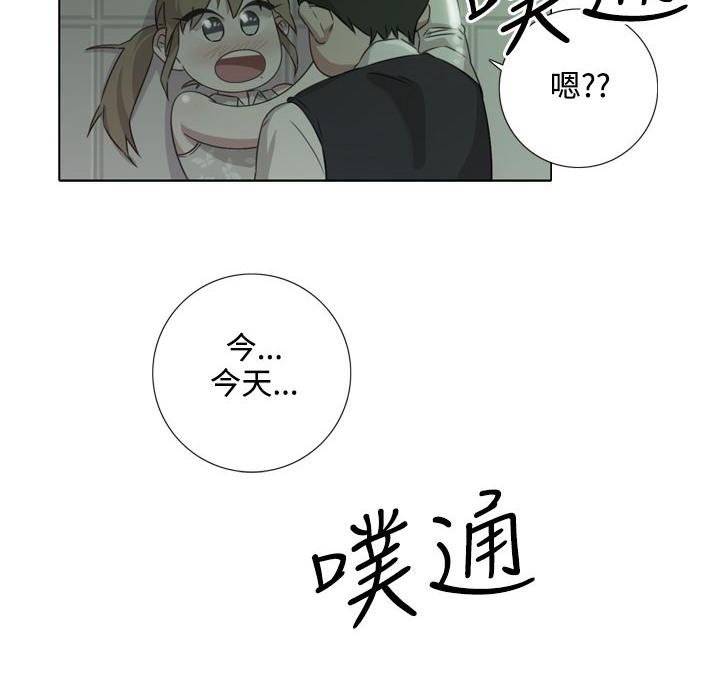 今天在哪嘞 第9话 第2页