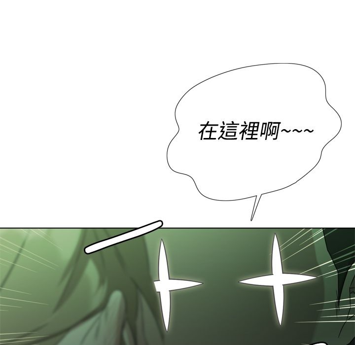 今天在哪嘞 第9话 第3页