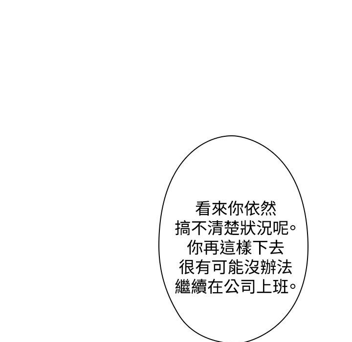 今天在哪嘞 第11话 第1页