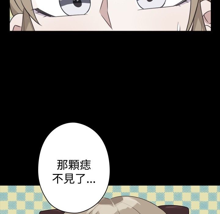 今天在哪嘞 第12话 第2页