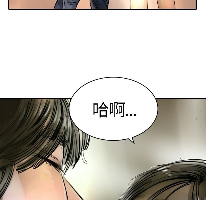 魅力女孩 第4话 第3页