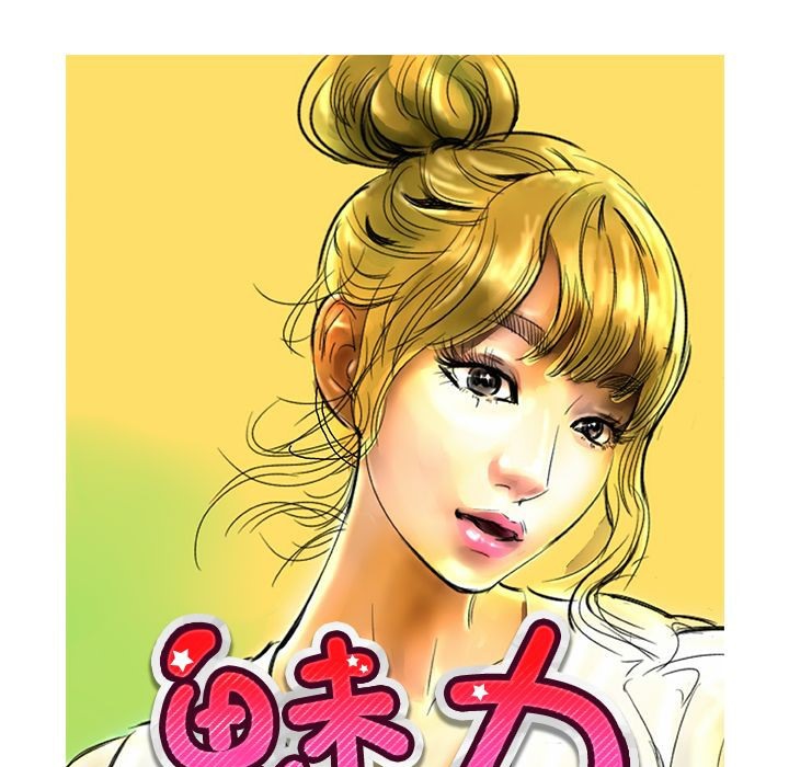 身體互換 第13话 第1页
