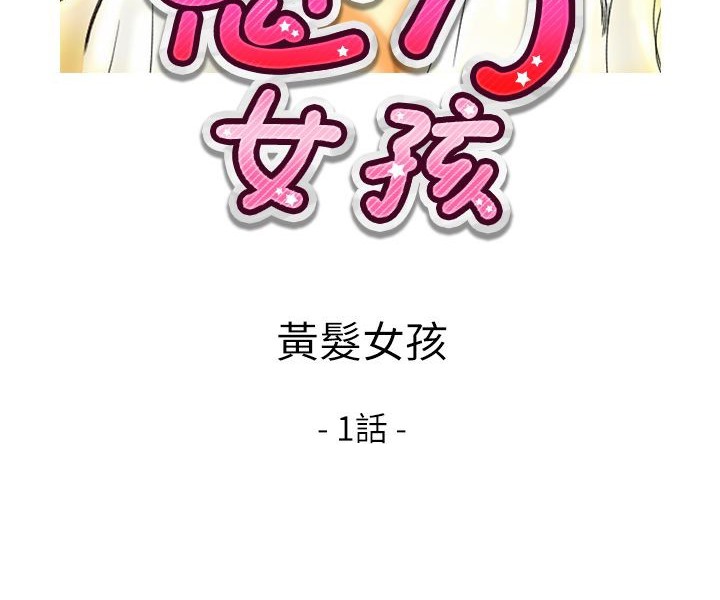 身體互換 第13话 第2页