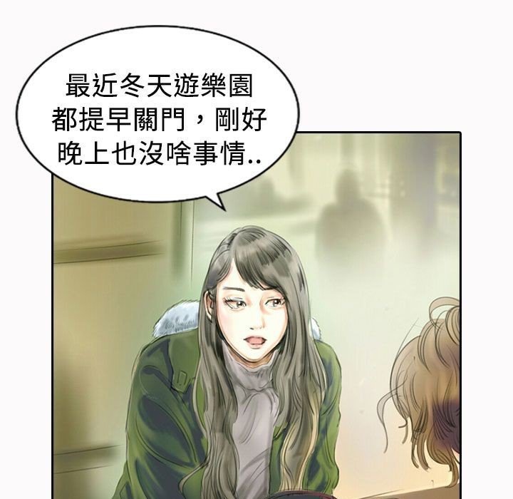 魅力女孩 第21话 第1页