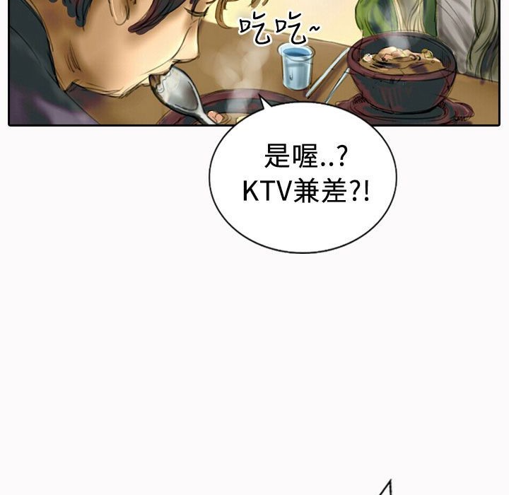 魅力女孩 第21话 第3页