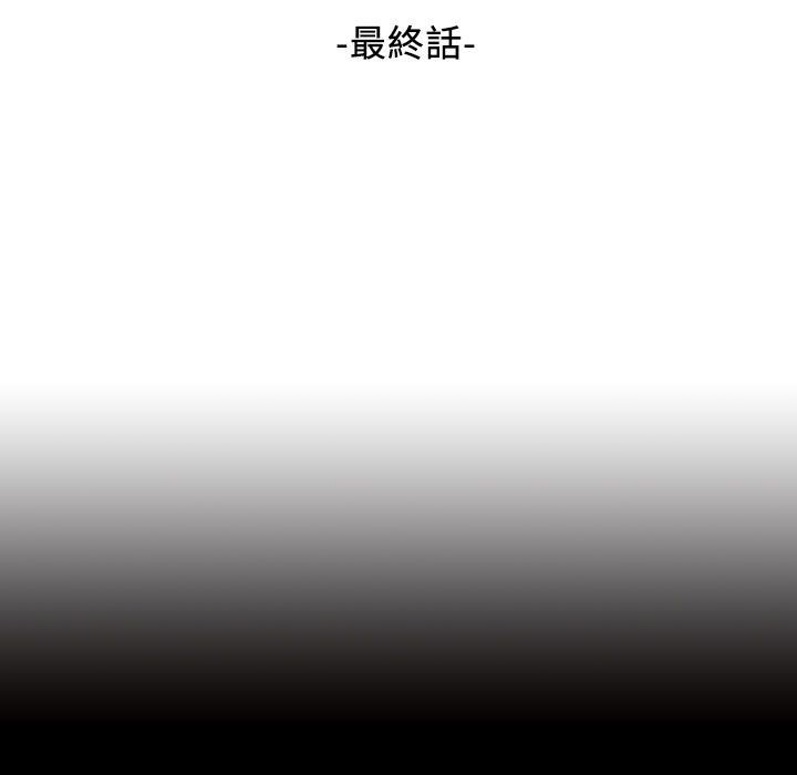 魅力女孩 第22话 第3页