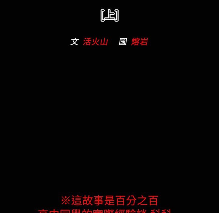 魅力女孩 第32话 第3页