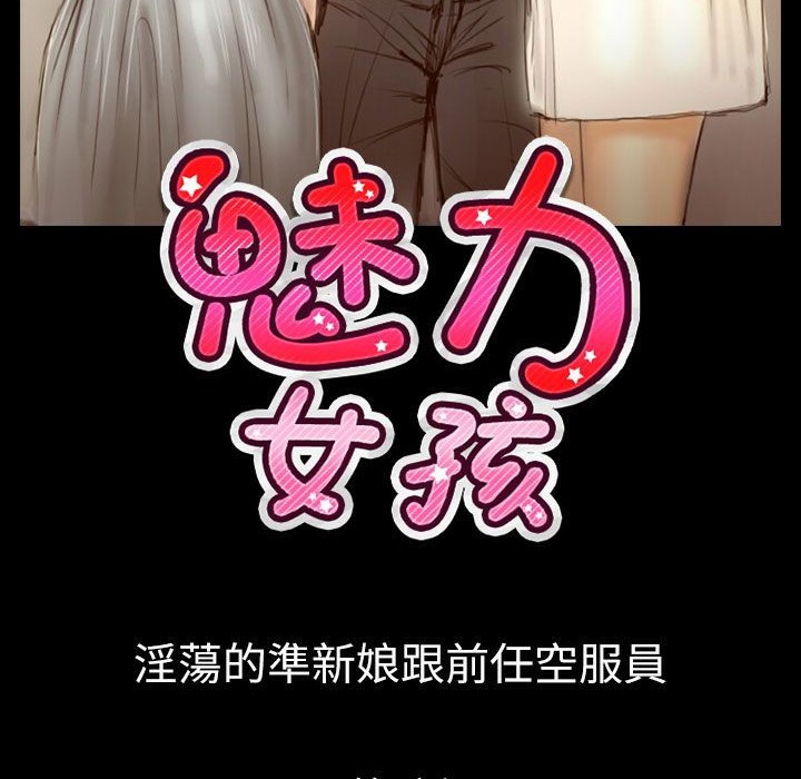 初恋的女儿 第 24 话 第2页