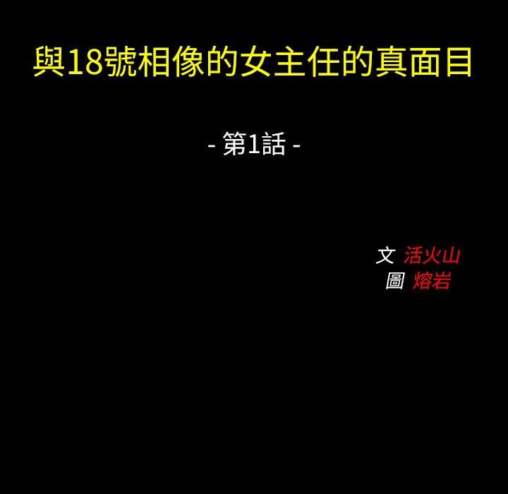 魅力女孩 第40话 第3页
