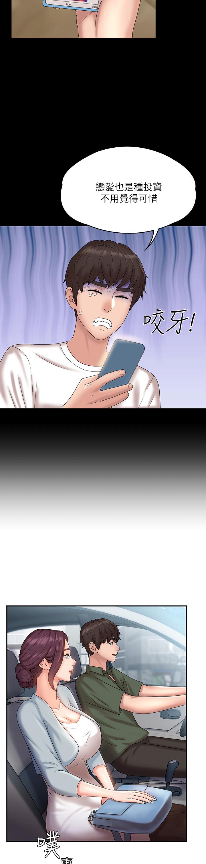 第10話-雙腿間濕透的學妹 - 第24.jpg页