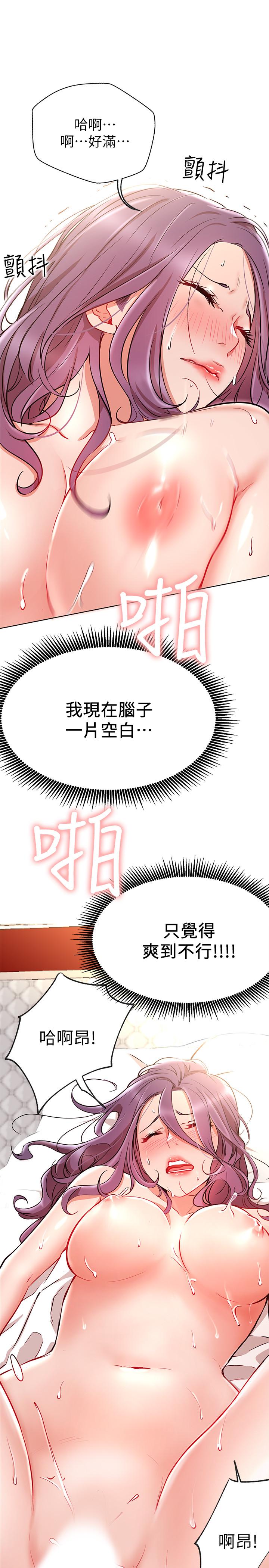 第8話-在床上主動進攻 - 第39.jpg页
