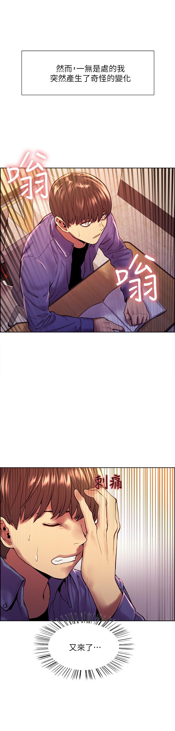 第1話-教學任務：撲倒小太妹 - 第16.jpg页