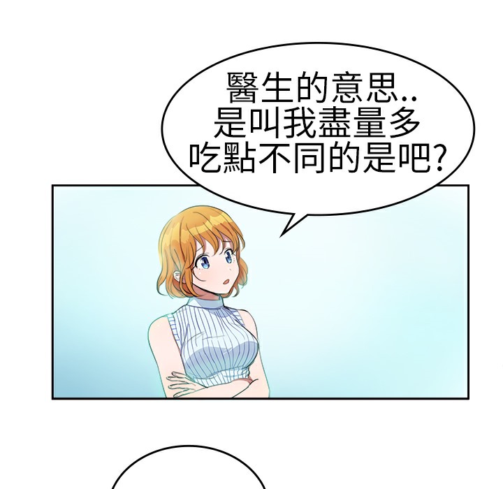 品嚐歐爸 第5话 第3页