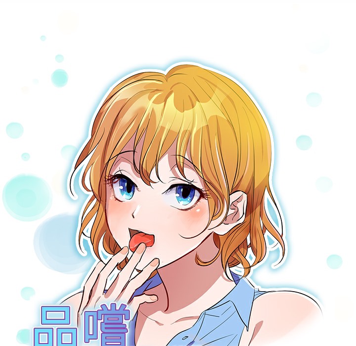 品嚐歐爸 第10话 第2页