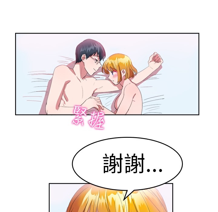 品嚐歐爸 第24话 第3页