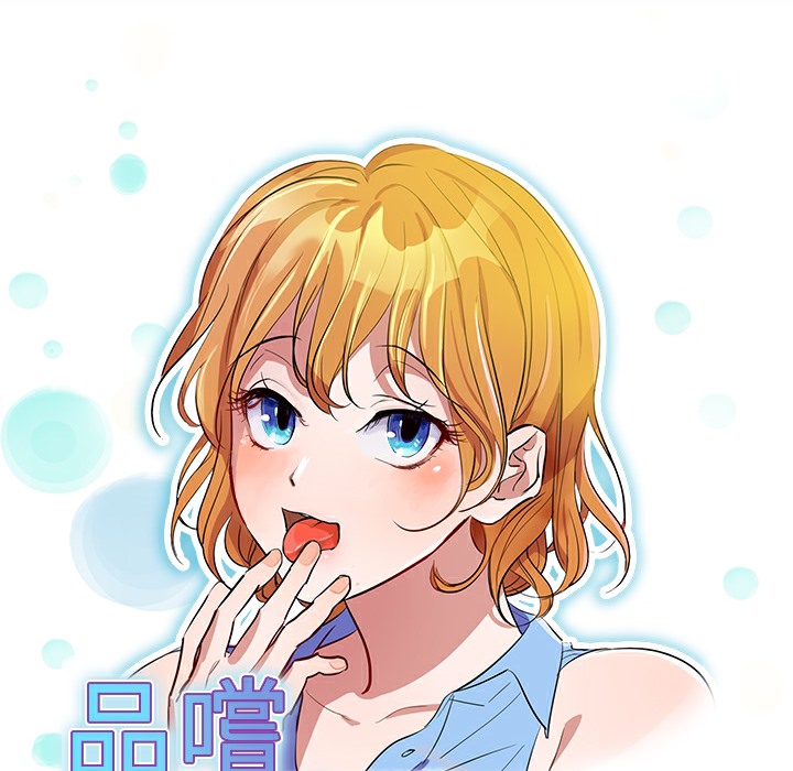 品嚐歐爸 第26话 第2页