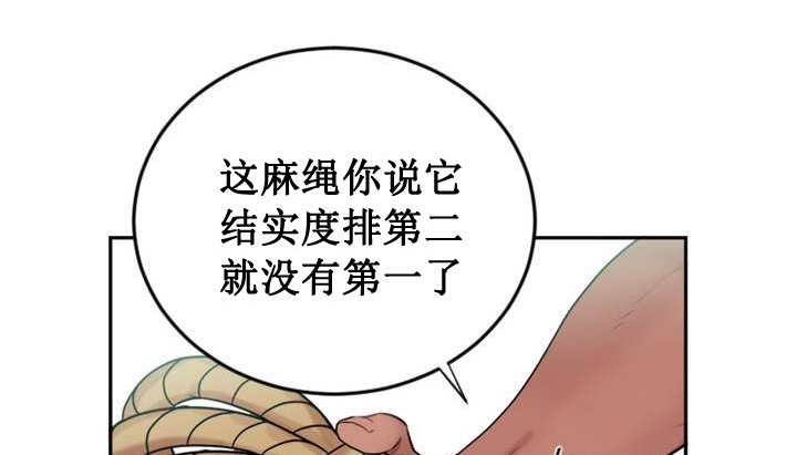 第1话 - 第194.jpg页