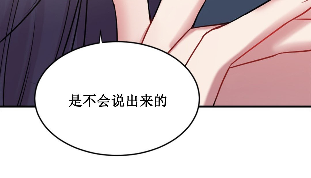 第2话 - 第11.jpg页