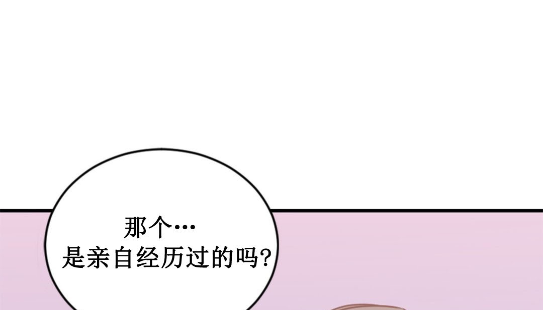 第2话 - 第43.jpg页