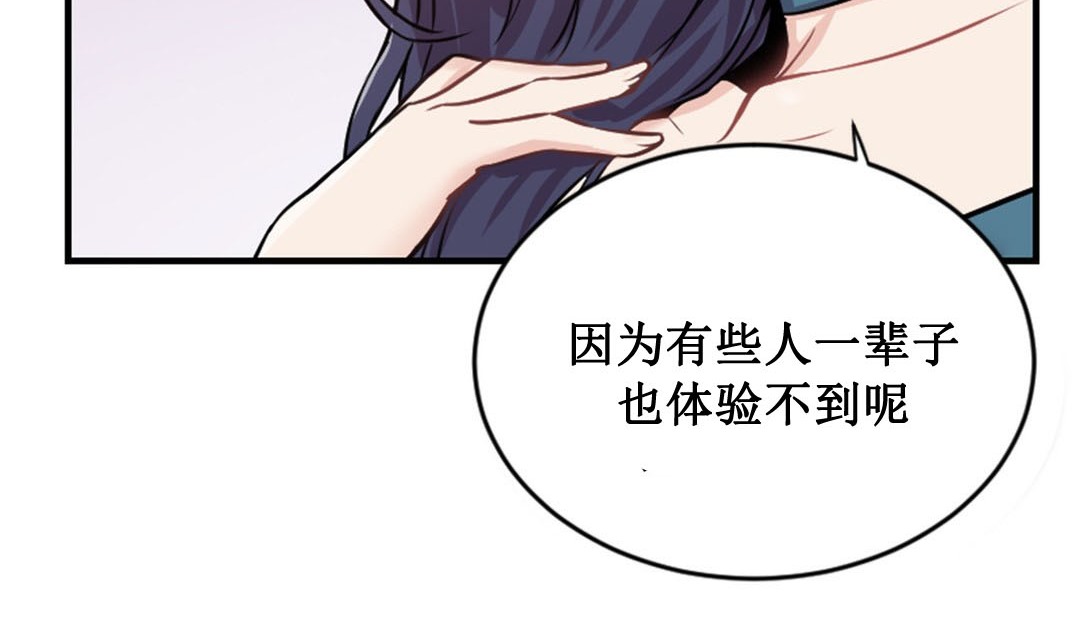 第2话 - 第52.jpg页